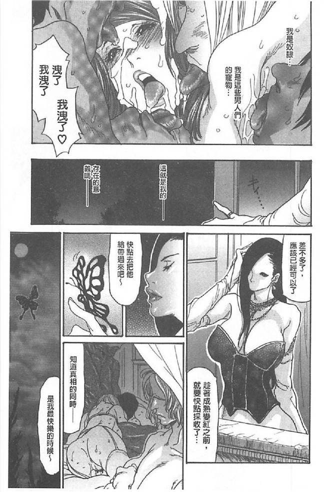 工口少女漫画之メタモルフォーゼ ~セレブ妻の性宴~本子