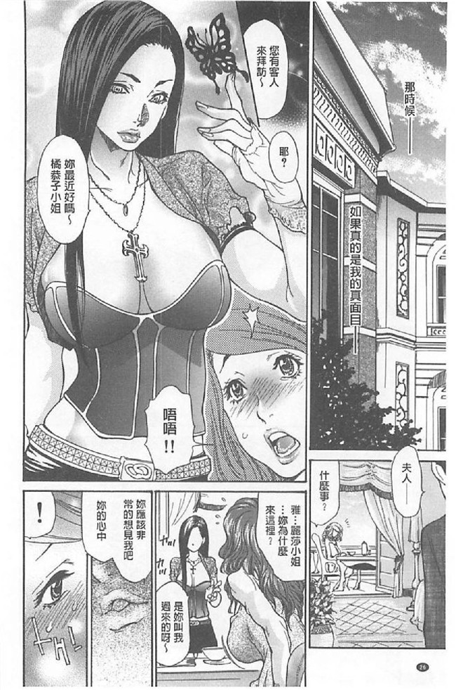 工口少女漫画之メタモルフォーゼ ~セレブ妻の性宴~本子