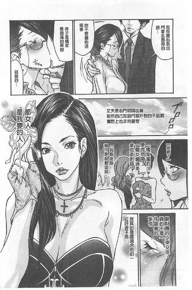 工口少女漫画之メタモルフォーゼ ~セレブ妻の性宴~本子