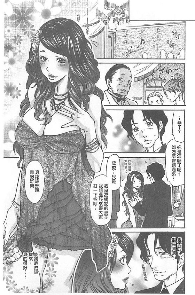 工口少女漫画之メタモルフォーゼ ~セレブ妻の性宴~本子