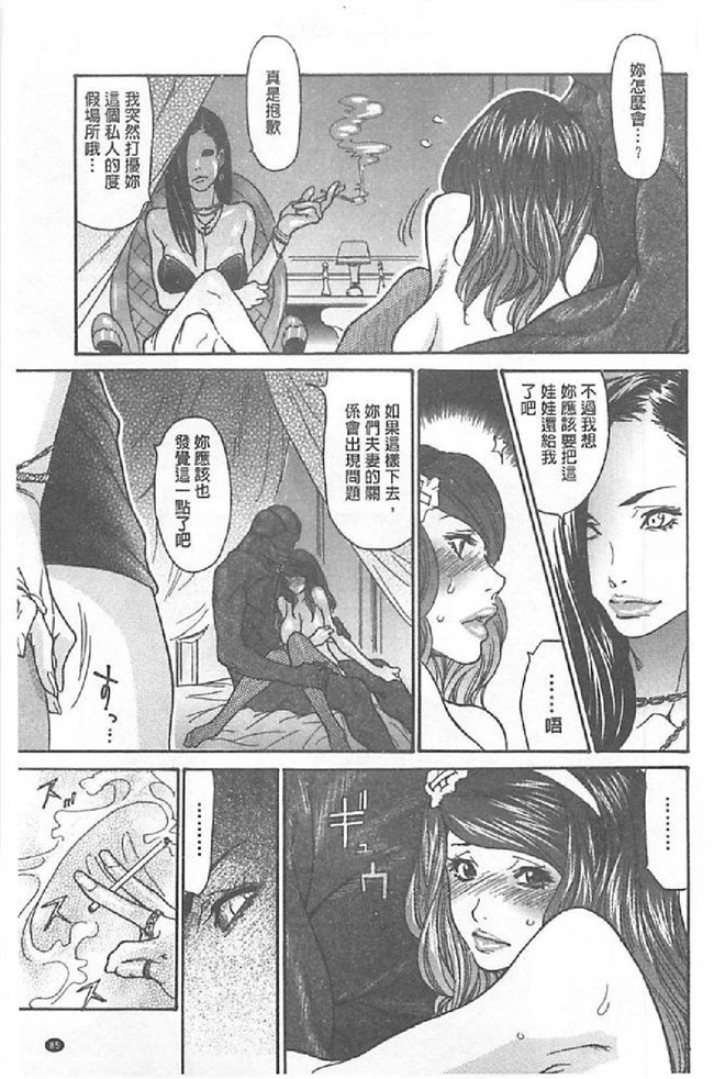 工口少女漫画之メタモルフォーゼ ~セレブ妻の性宴~本子