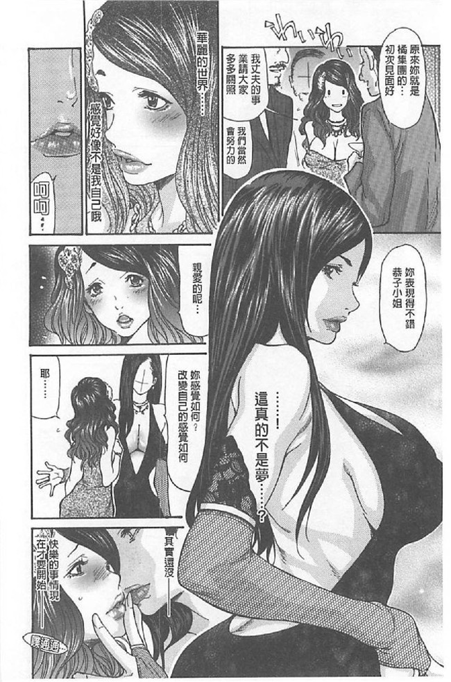 工口少女漫画之メタモルフォーゼ ~セレブ妻の性宴~本子