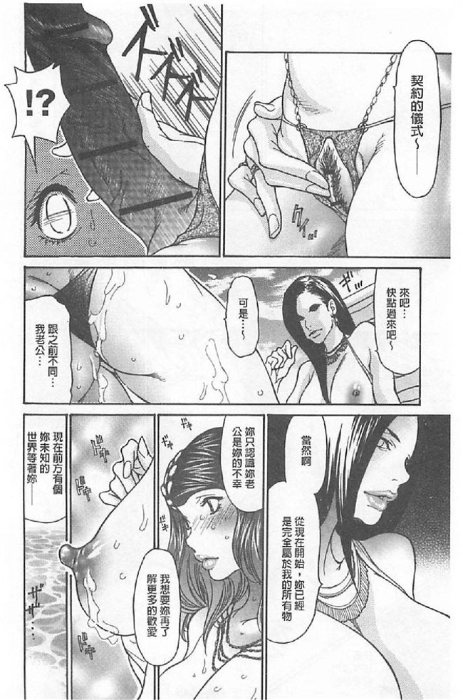 工口少女漫画之メタモルフォーゼ ~セレブ妻の性宴~本子