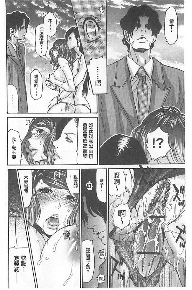 工口少女漫画之メタモルフォーゼ ~セレブ妻の性宴~本子