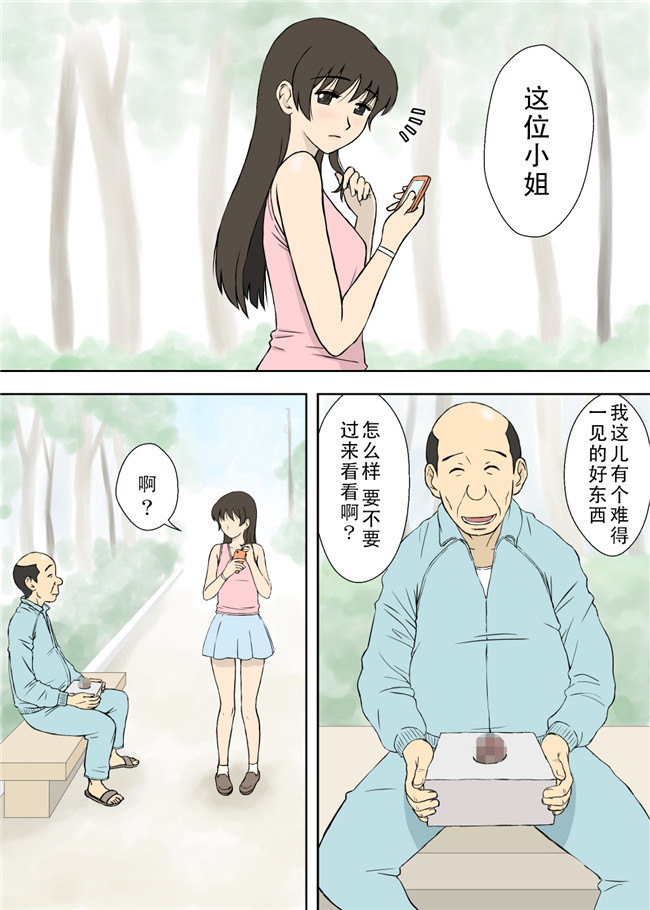 里番库全彩少女漫画之奈々子さんの安産祈願~h本子