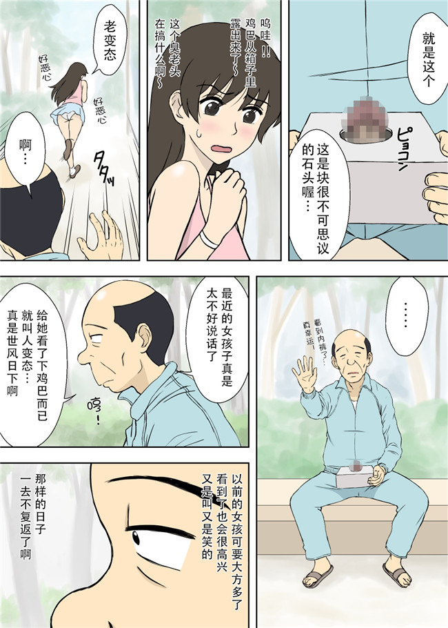 里番库全彩少女漫画之奈々子さんの安産祈願~h本子