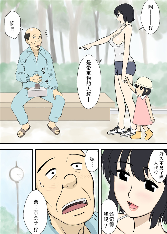 里番库全彩少女漫画之奈々子さんの安産祈願~h本子