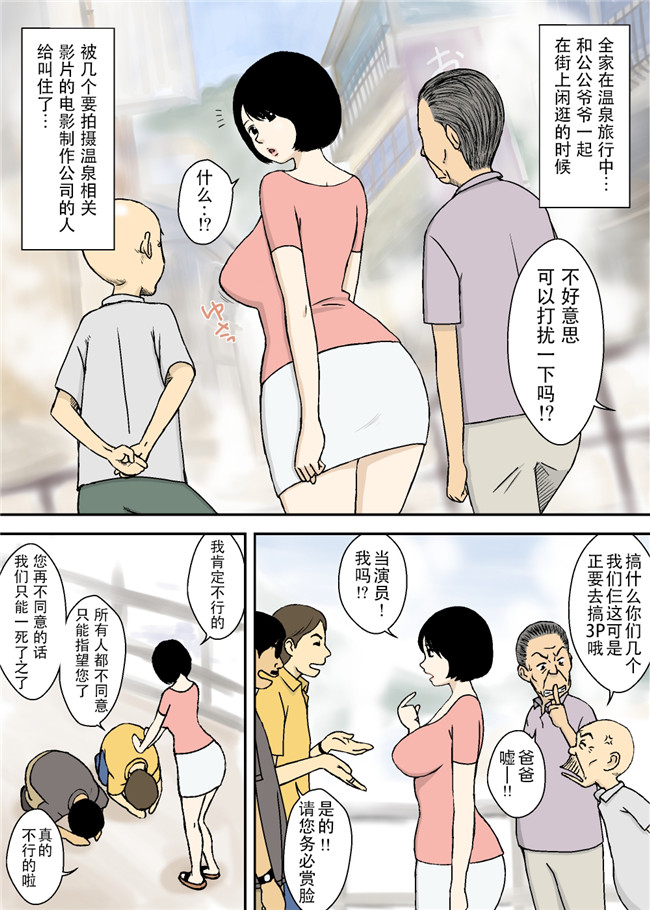 里番库全彩日本女优漫画之续 お爺ちゃんと義父と義理の息子と、巨乳嫁。h本子