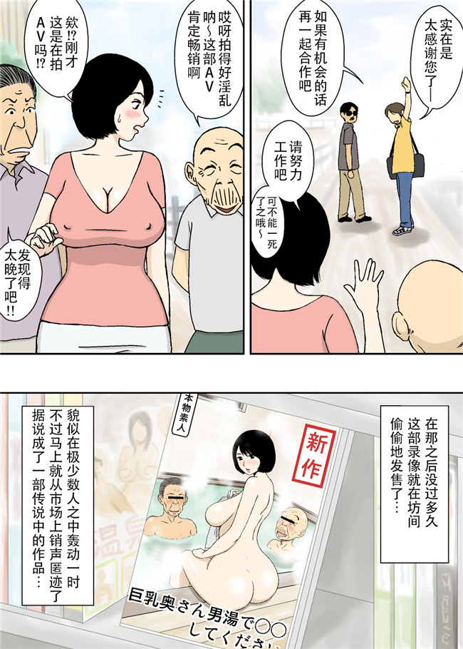 里番库全彩日本女优漫画之续 お爺ちゃんと義父と義理の息子と、巨乳嫁。h本子