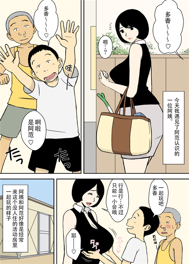 里番库全彩日本漫画之续2 お爺ちゃんと義父と義理の息子と巨乳嫁.h本子