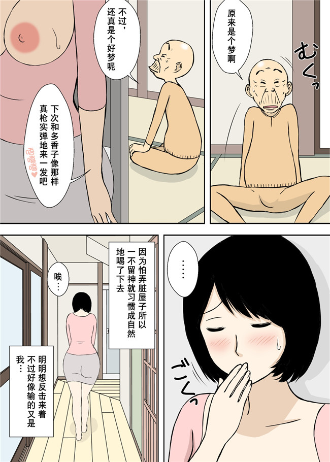 全彩日本邪恶少女漫画大全之続々々お爺ちゃんと義父と義理の息子と、巨乳嫁h本子