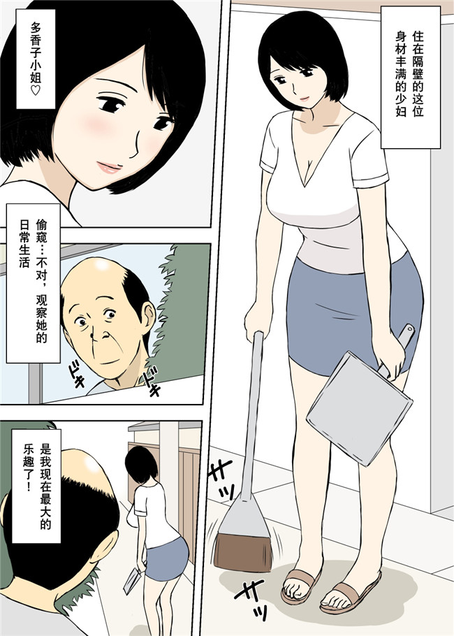 全彩日本邪恶少女漫画大全之続々々お爺ちゃんと義父と義理の息子と、巨乳嫁h本子