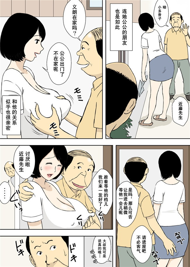 全彩日本邪恶少女漫画大全之続々々お爺ちゃんと義父と義理の息子と、巨乳嫁h本子