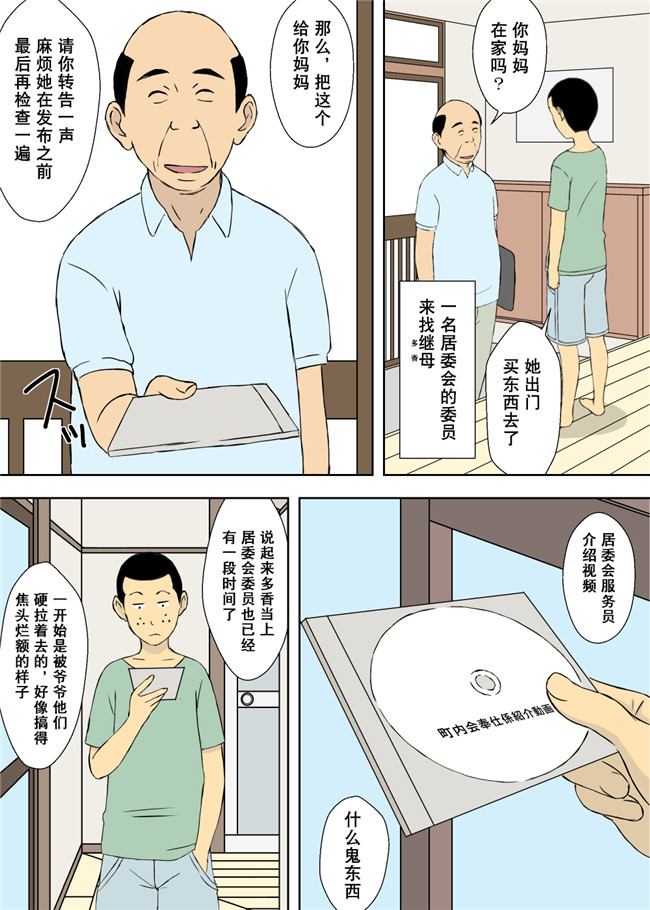 全彩日本邪恶少女漫画大全之続々々お爺ちゃんと義父と義理の息子と、巨乳嫁h本子