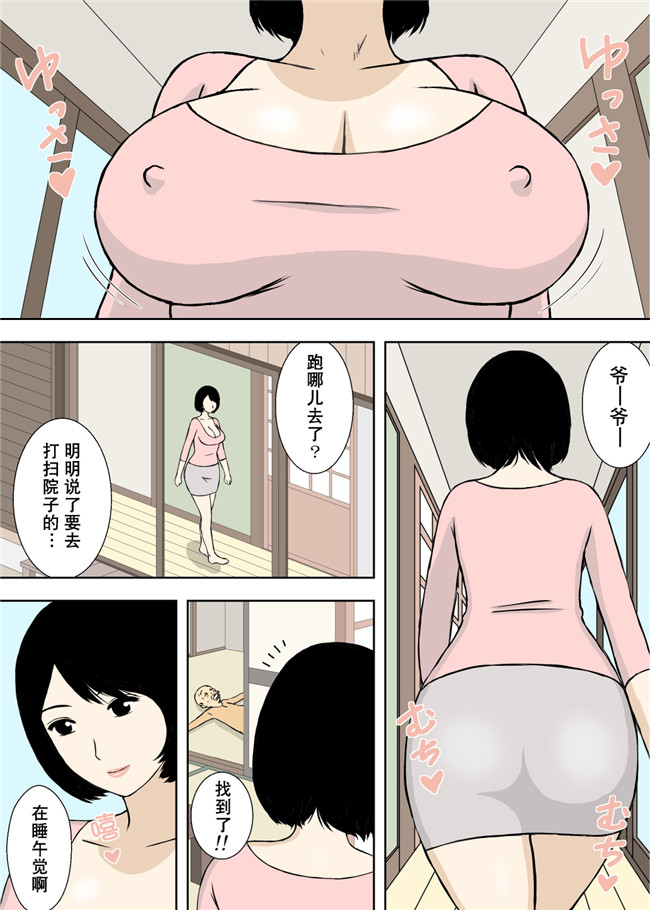 全彩日本邪恶少女漫画大全之続々々お爺ちゃんと義父と義理の息子と、巨乳嫁h本子