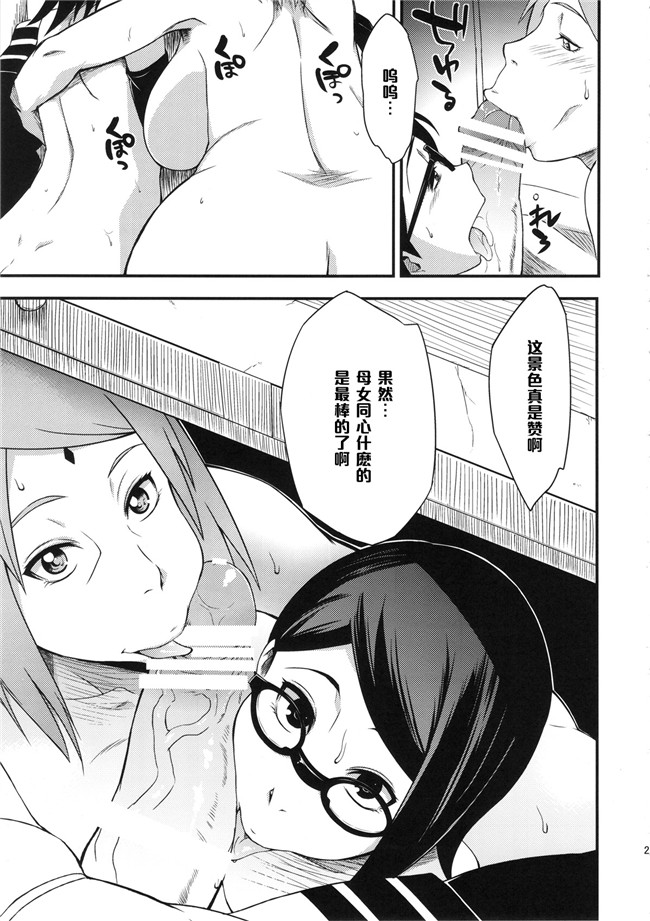 日本少女漫画之木ノ葉丼あいがけ本子