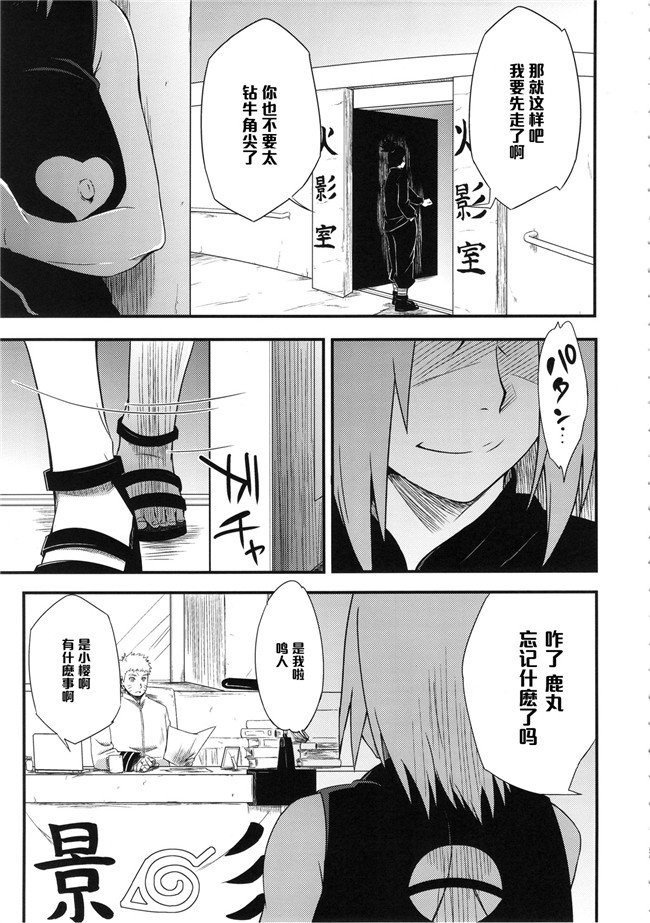 日本少女漫画之木ノ葉丼あいがけ本子