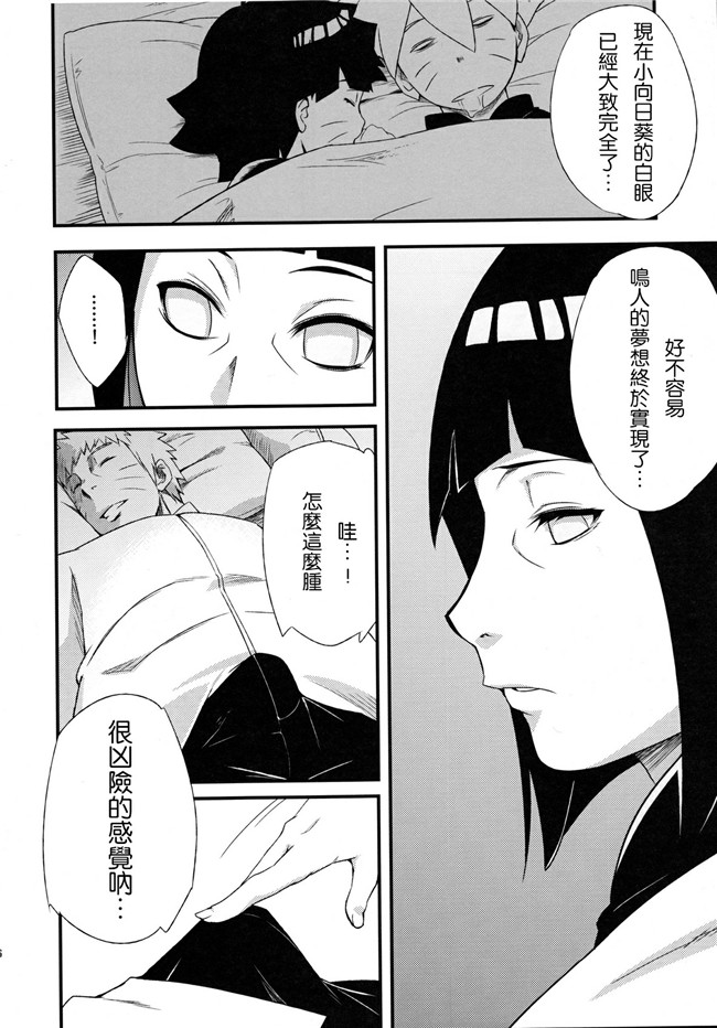 少女漫画之影日向に咲h本子