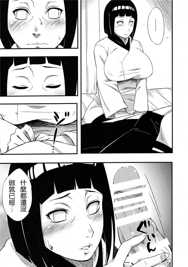 少女漫画之影日向に咲h本子