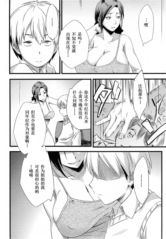 便器少女漫画之[砂原渉]姉もねh本子