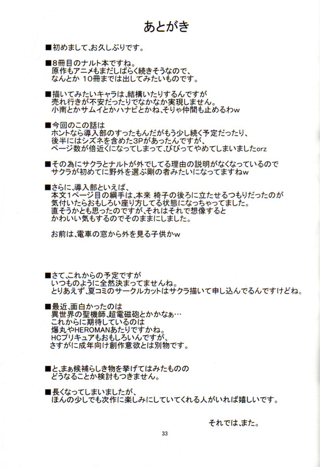 便器金ノ森銭太郎、砂原渉少女漫画之博打部隊本子