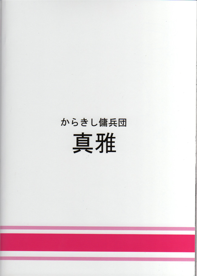 便器金ノ森銭太郎、砂原渉少女漫画之博打部隊本子