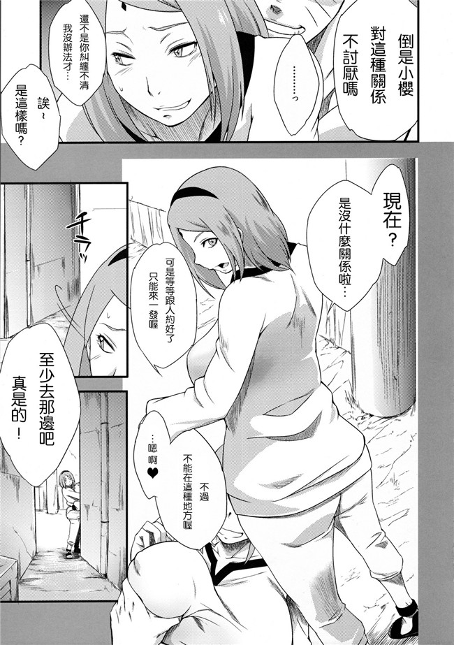 日本AV女优少女漫画之影日向に桜咲く本子