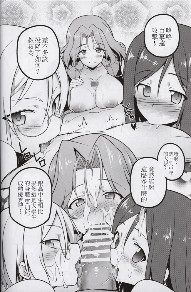 千易夏河崎個人漢化肉番触手本子绅士漫画:少女与阴茎h本子