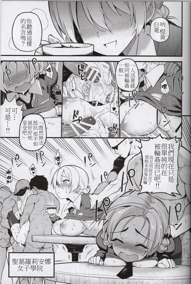 千易夏河崎個人漢化肉番触手本子绅士漫画:少女与阴茎h本子