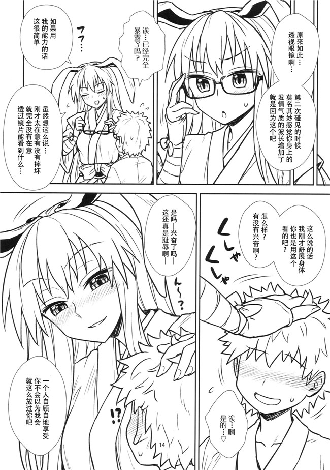 秋季例大祭3少女漫画大全之鈴仙さんvs透明メガネ