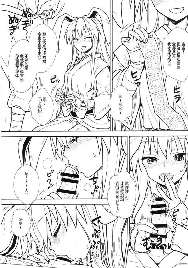 秋季例大祭3少女漫画大全之鈴仙さんvs透明メガネ