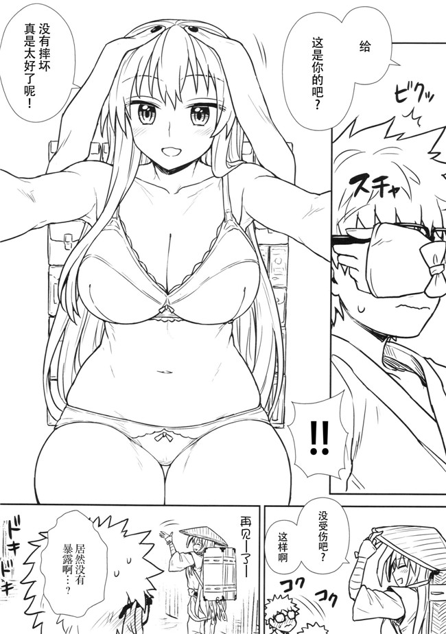 秋季例大祭3少女漫画大全之鈴仙さんvs透明メガネ