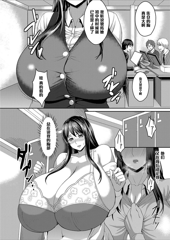 肉番邪恶漫画之淫モラルオフィス ～爆乳娘のお仕事 