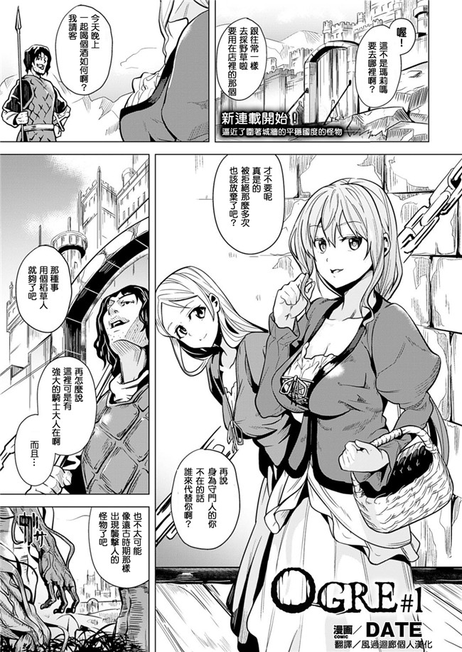 肉番邪恶漫画之淫モラルオフィス ～爆乳娘のお仕事 