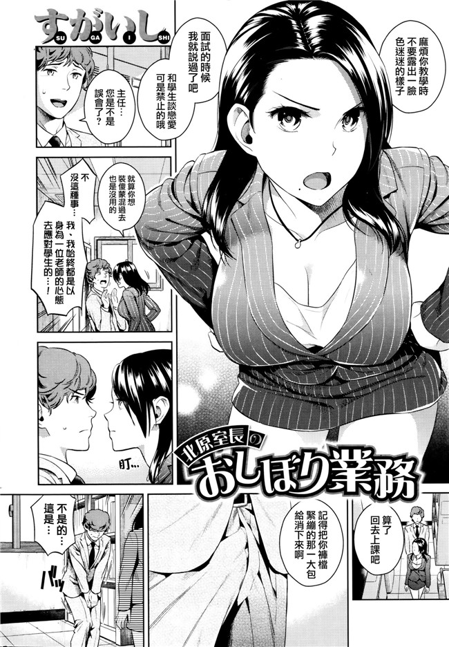 我尻故我在個人漢化肉番少女漫画之北原室長のおしぼり業務