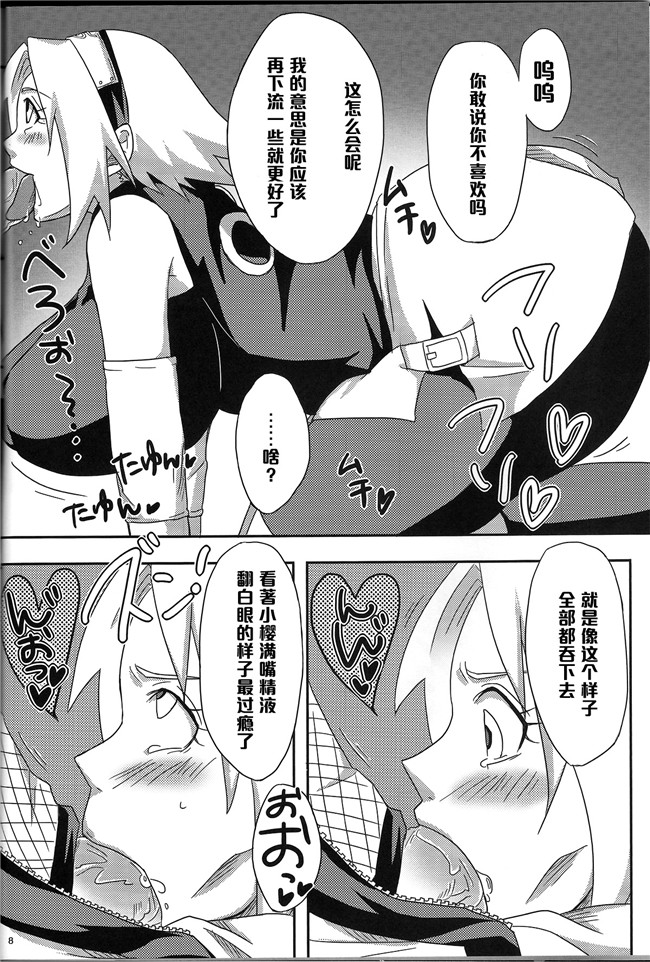 日本口工少女漫画之续さくらんぼ本子