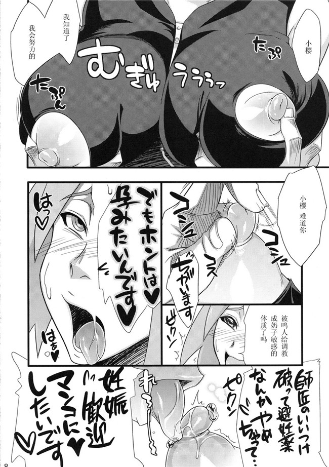 日本少女漫画之木ノ葉仙人掌本子