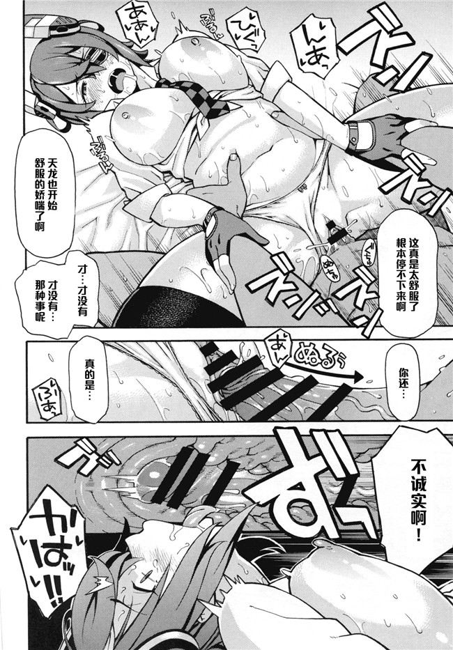 日本邪恶少女漫画大全之汗だく天龍本子