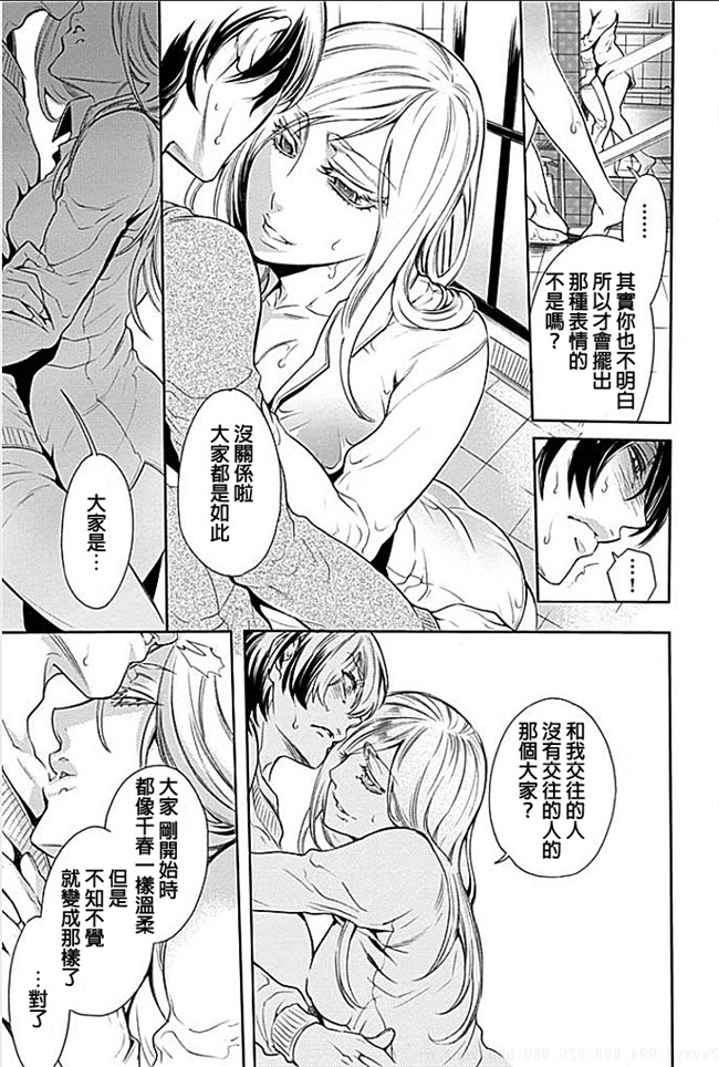 日本女仆邪恶少女漫画之隣室で義姉がエロい声を出しているのでこれからハメに行こうと思う 2