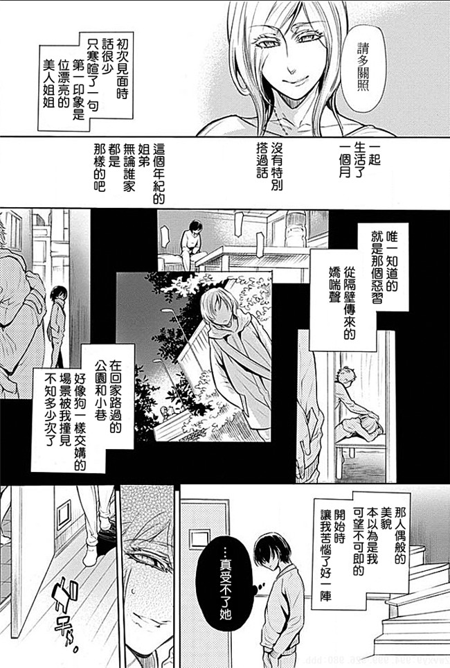 日本女仆邪恶少女漫画之隣室で義姉がエロい声を出しているのでこれからハメに行こうと思う 2