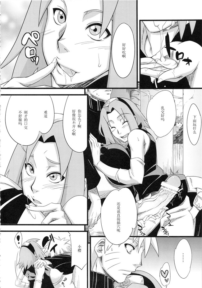 邪恶少女漫画之恋のバカヂカラh本子