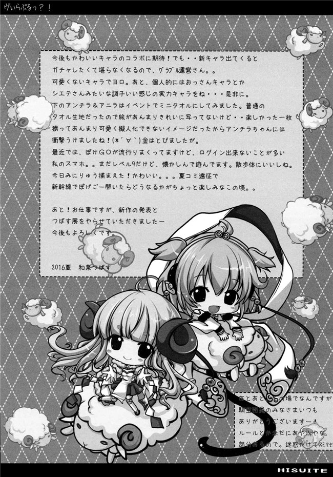 グランブルーファンタジー肉番少女漫画之装的架子