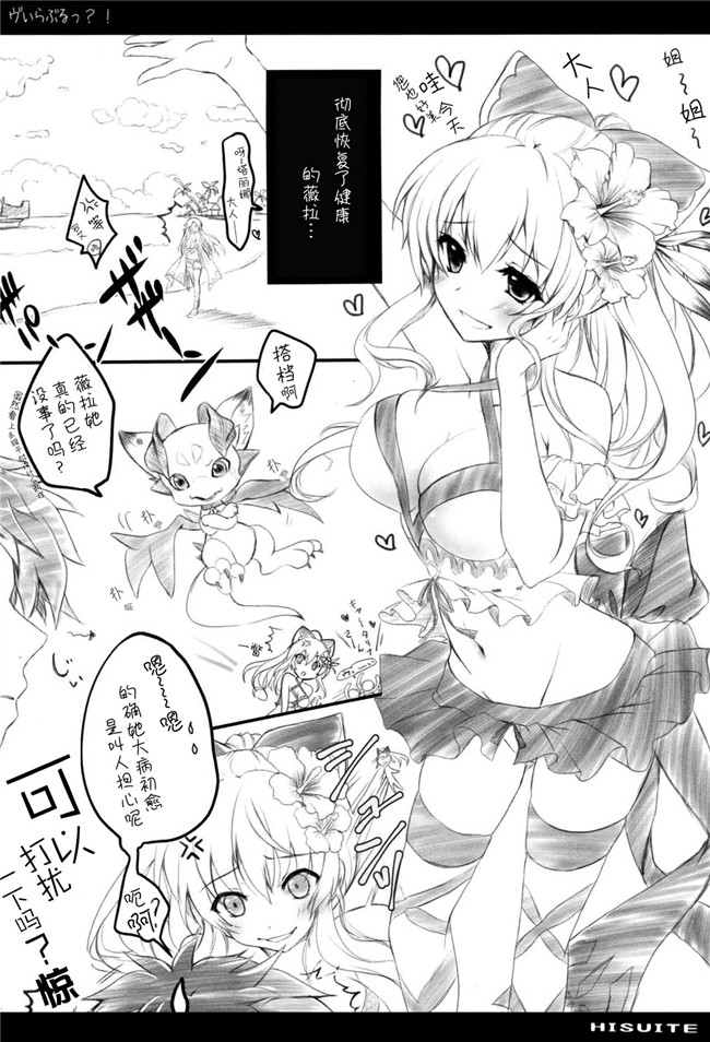 グランブルーファンタジー肉番少女漫画之装的架子