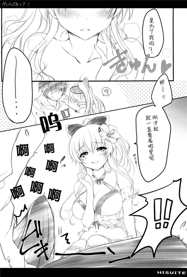 グランブルーファンタジー肉番少女漫画之装的架子