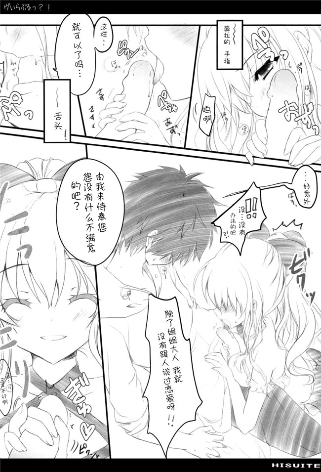 グランブルーファンタジー肉番少女漫画之装的架子