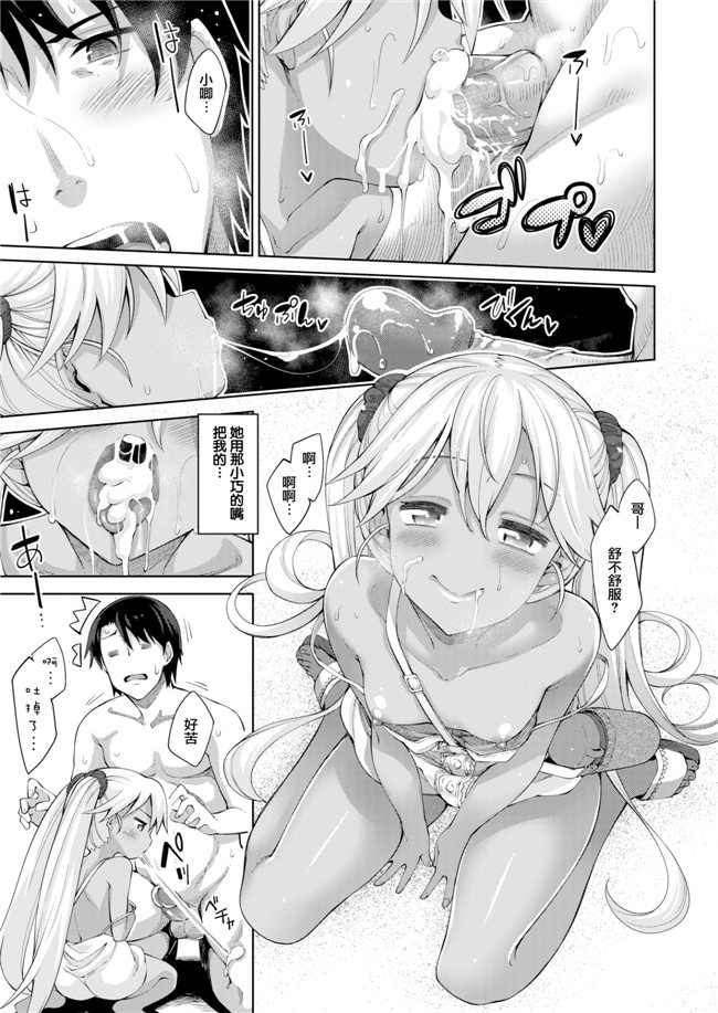 肉番少女漫画之[あきのそら] 海びより