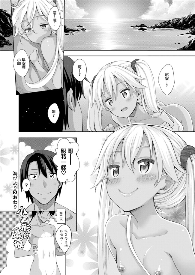 肉番少女漫画之[あきのそら] 海びより