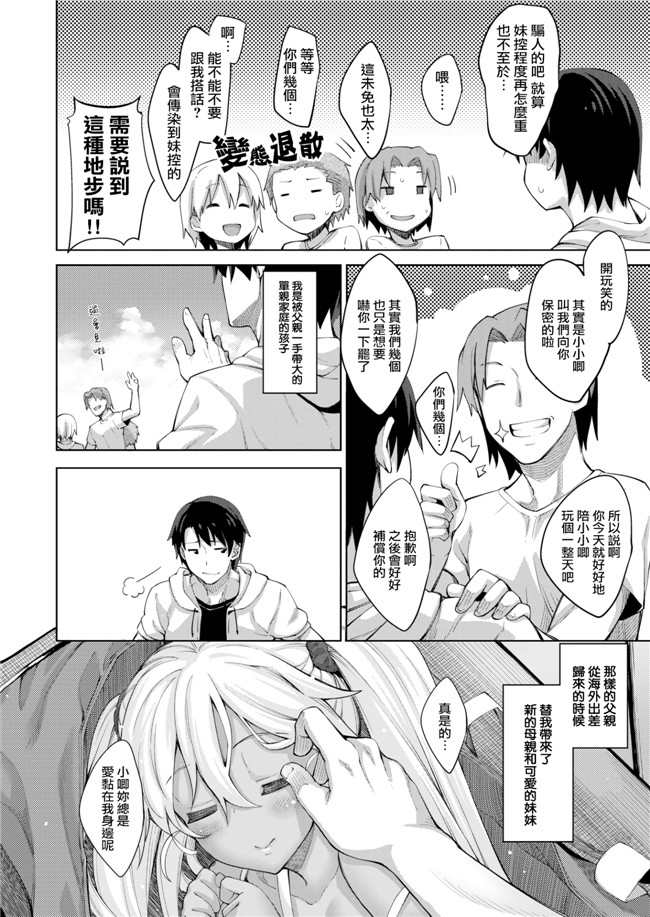 肉番少女漫画之[あきのそら] 海びより