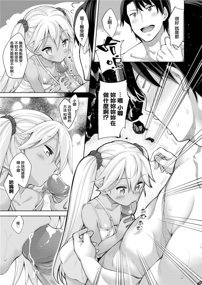 肉番少女漫画之[あきのそら] 海びより