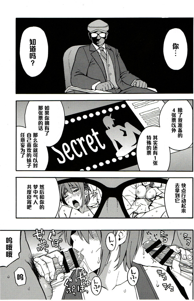 死的还是活的便器肉番少女漫画之[あきのそら] 海びより本子